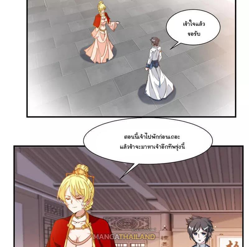 Nine Sun God King ตอนที่ 58 รูปที่ 6/26