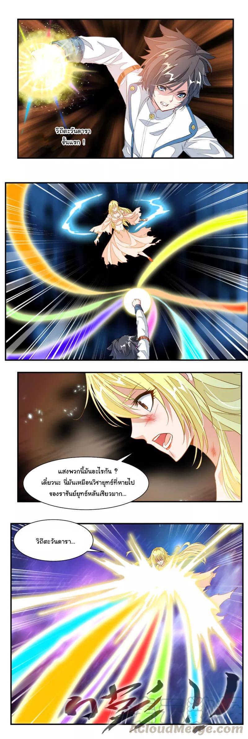 Nine Sun God King ตอนที่ 61 รูปที่ 5/9