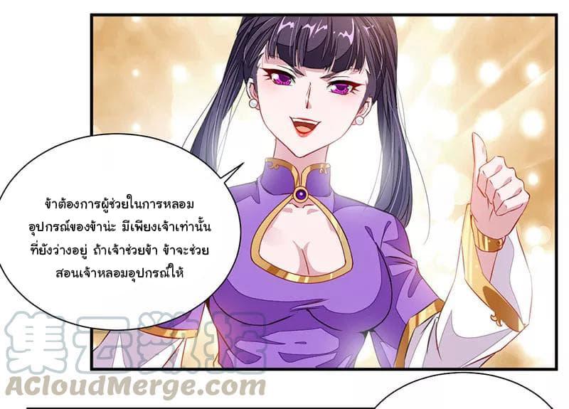 Nine Sun God King ตอนที่ 62 รูปที่ 11/35