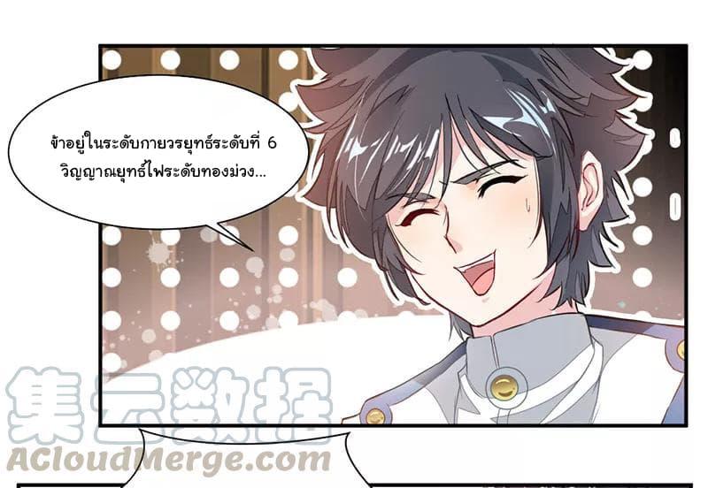 Nine Sun God King ตอนที่ 62 รูปที่ 15/35