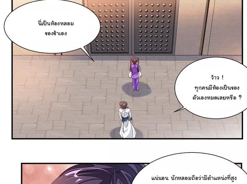 Nine Sun God King ตอนที่ 62 รูปที่ 20/35