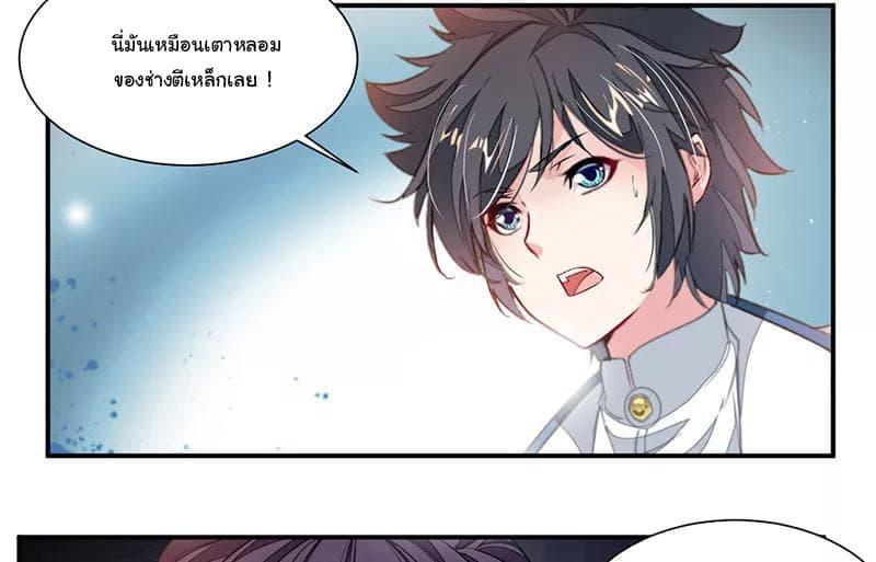 Nine Sun God King ตอนที่ 62 รูปที่ 24/35