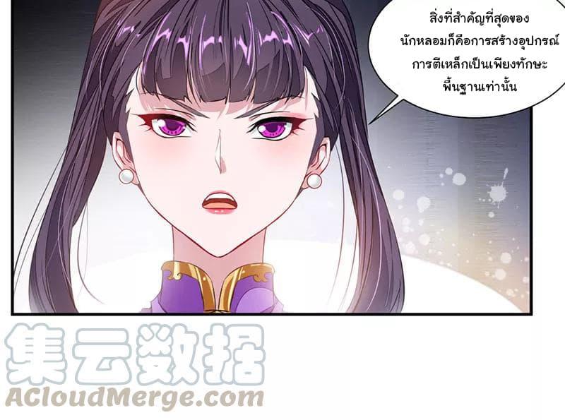 Nine Sun God King ตอนที่ 62 รูปที่ 25/35