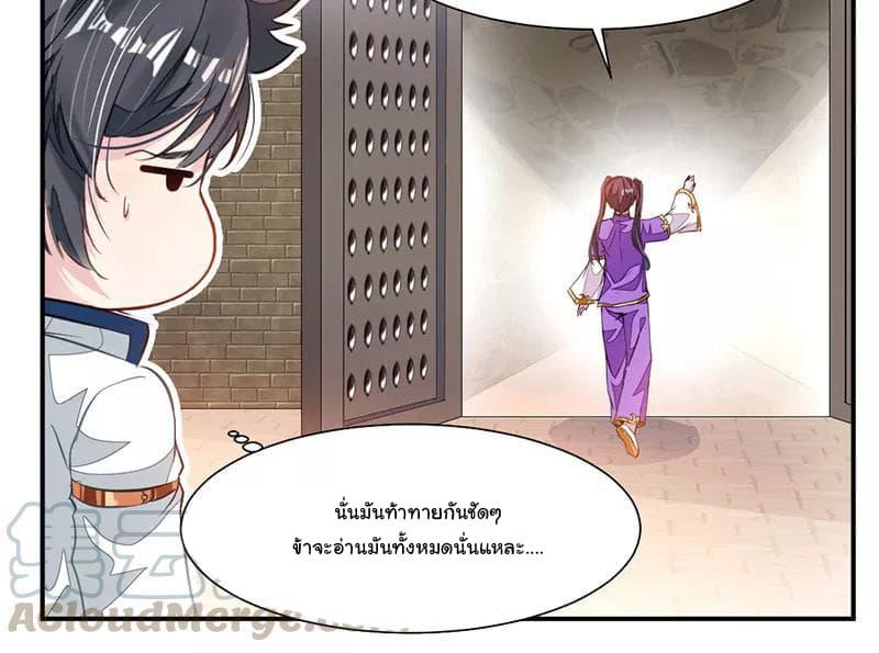 Nine Sun God King ตอนที่ 62 รูปที่ 33/35