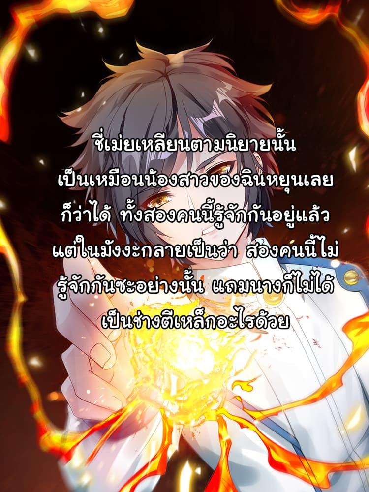 Nine Sun God King ตอนที่ 62 รูปที่ 34/35