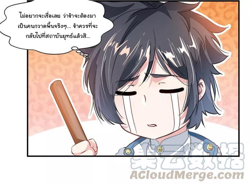 Nine Sun God King ตอนที่ 62 รูปที่ 5/35