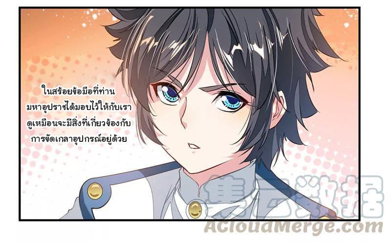 Nine Sun God King ตอนที่ 62 รูปที่ 7/35