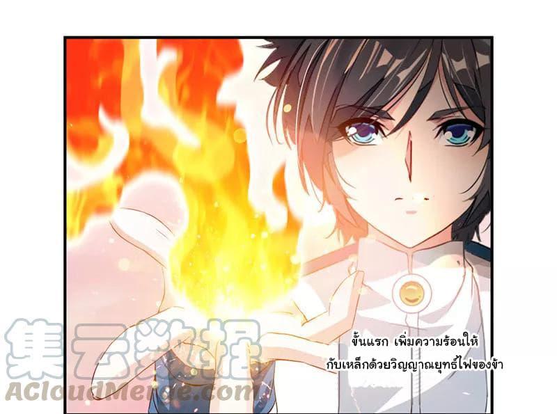 Nine Sun God King ตอนที่ 63 รูปที่ 11/34