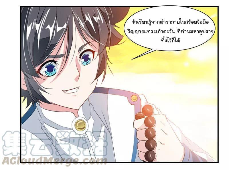 Nine Sun God King ตอนที่ 63 รูปที่ 5/34