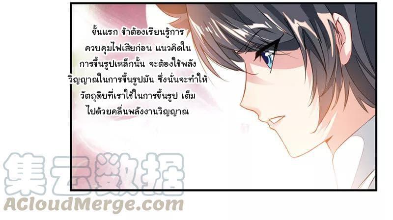 Nine Sun God King ตอนที่ 63 รูปที่ 7/34