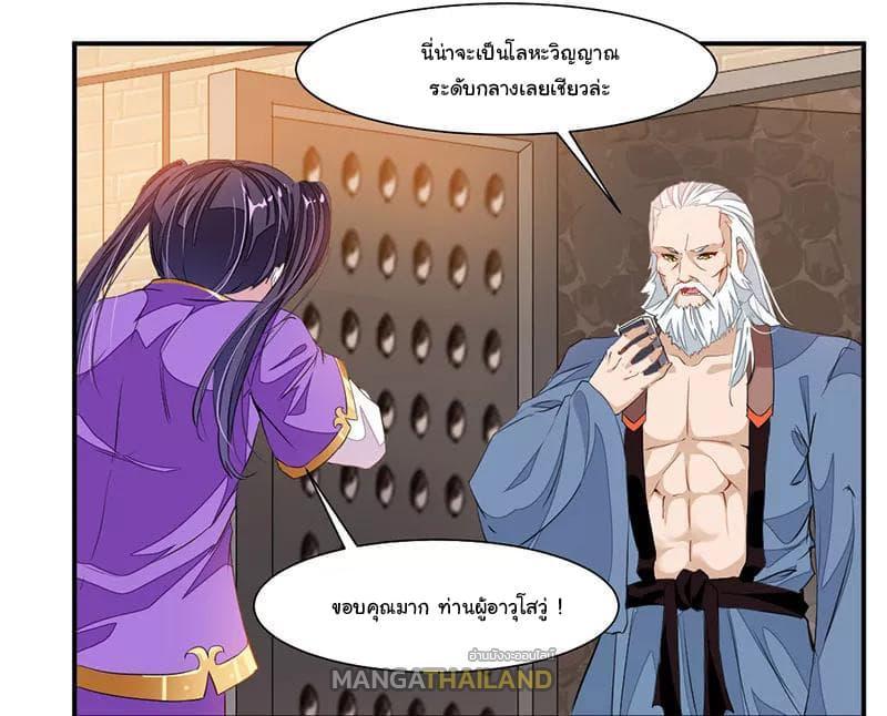 Nine Sun God King ตอนที่ 64 รูปที่ 10/34