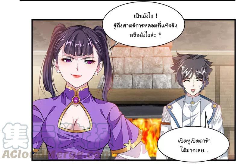 Nine Sun God King ตอนที่ 64 รูปที่ 11/34