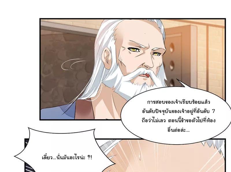 Nine Sun God King ตอนที่ 64 รูปที่ 12/34