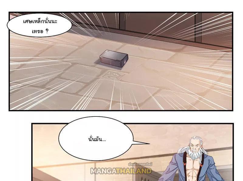 Nine Sun God King ตอนที่ 64 รูปที่ 14/34