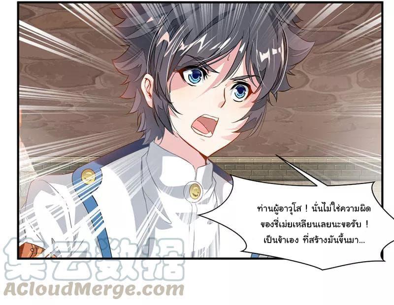 Nine Sun God King ตอนที่ 64 รูปที่ 21/34