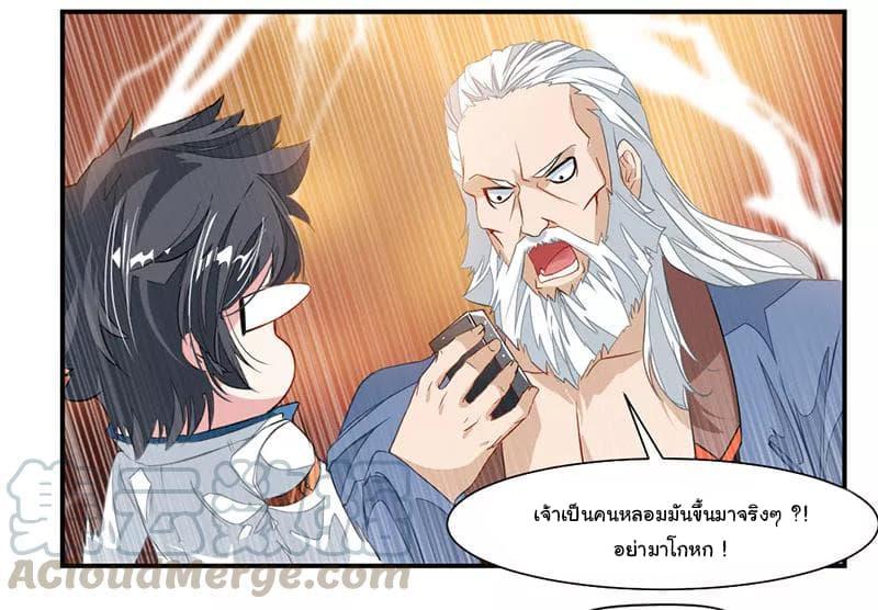 Nine Sun God King ตอนที่ 64 รูปที่ 23/34