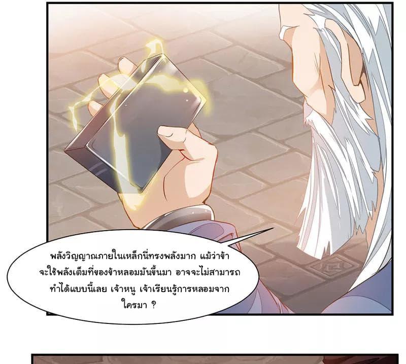 Nine Sun God King ตอนที่ 64 รูปที่ 28/34