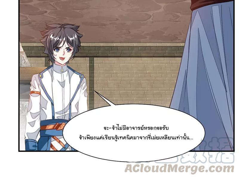 Nine Sun God King ตอนที่ 64 รูปที่ 29/34