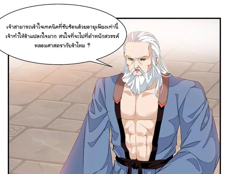 Nine Sun God King ตอนที่ 64 รูปที่ 30/34