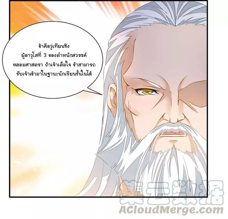 Nine Sun God King ตอนที่ 64 รูปที่ 33/34