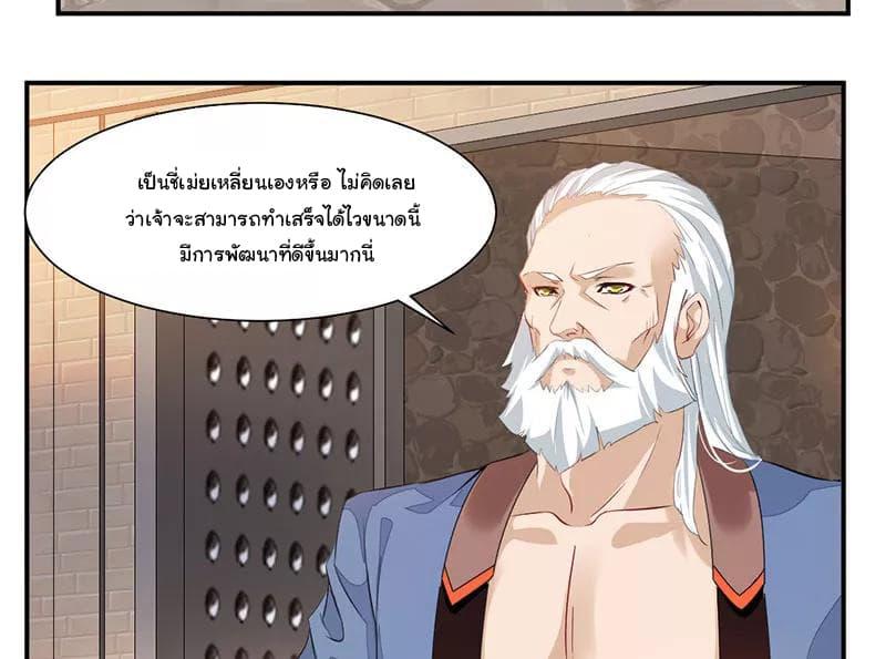 Nine Sun God King ตอนที่ 64 รูปที่ 4/34