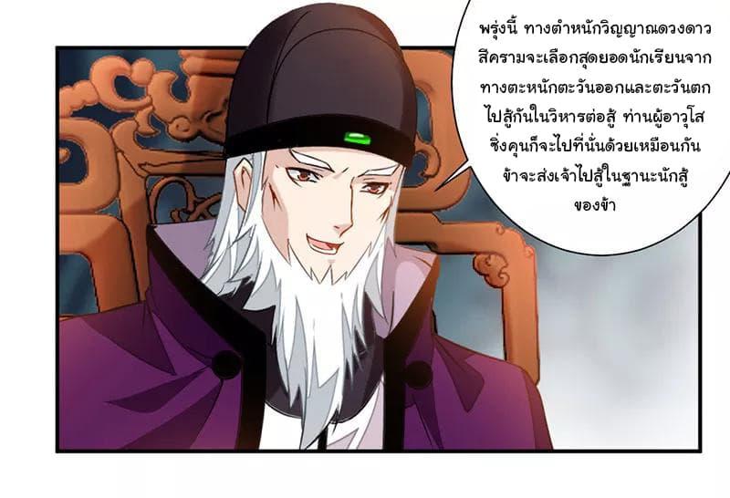 Nine Sun God King ตอนที่ 66 รูปที่ 12/38