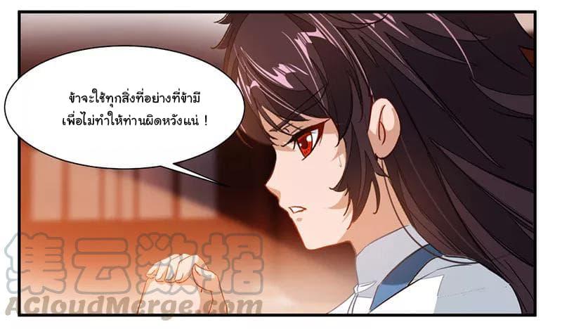 Nine Sun God King ตอนที่ 66 รูปที่ 15/38