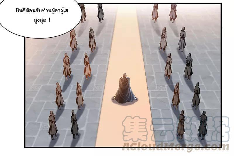 Nine Sun God King ตอนที่ 66 รูปที่ 19/38