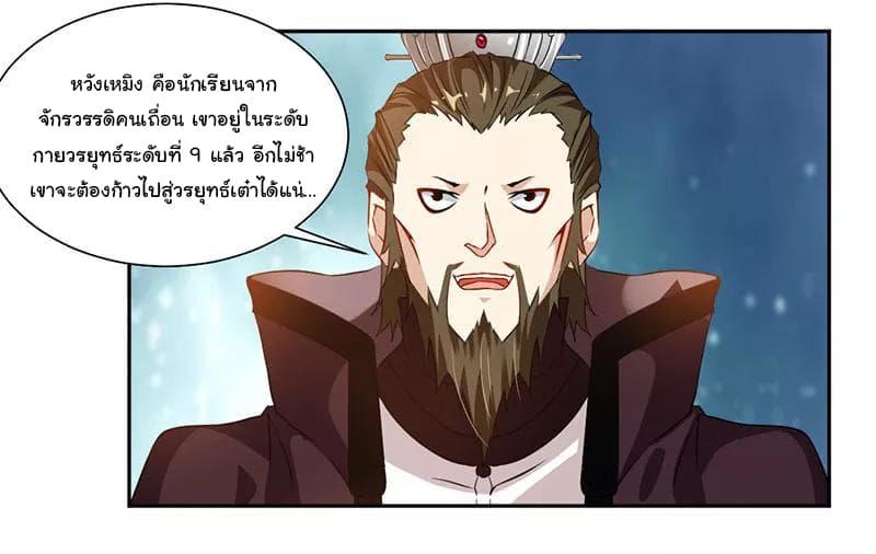 Nine Sun God King ตอนที่ 66 รูปที่ 28/38