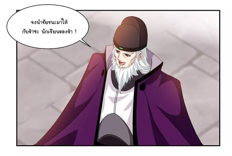 Nine Sun God King ตอนที่ 66 รูปที่ 30/38