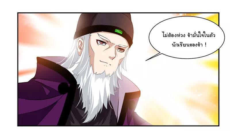 Nine Sun God King ตอนที่ 66 รูปที่ 34/38