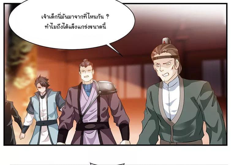 Nine Sun God King ตอนที่ 66 รูปที่ 4/38