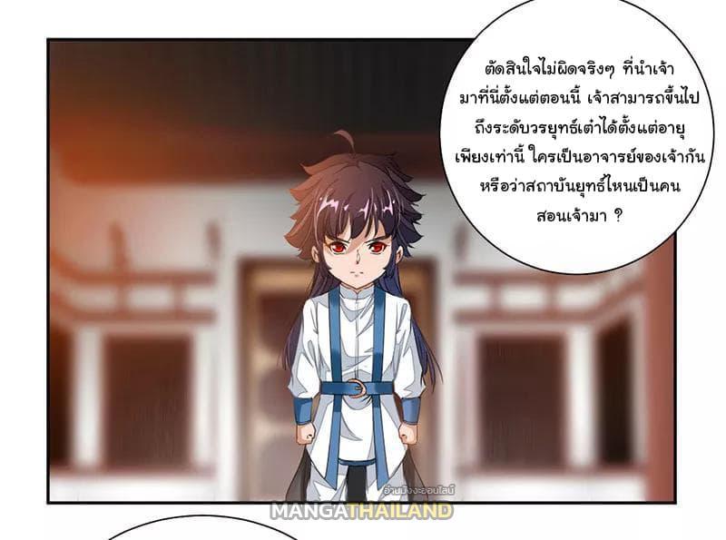 Nine Sun God King ตอนที่ 66 รูปที่ 6/38