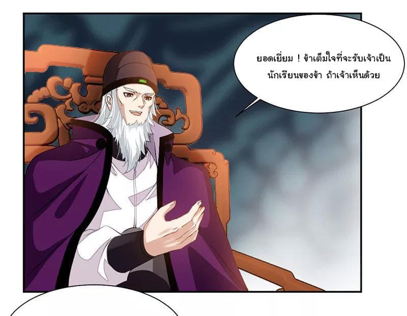 Nine Sun God King ตอนที่ 66 รูปที่ 8/38