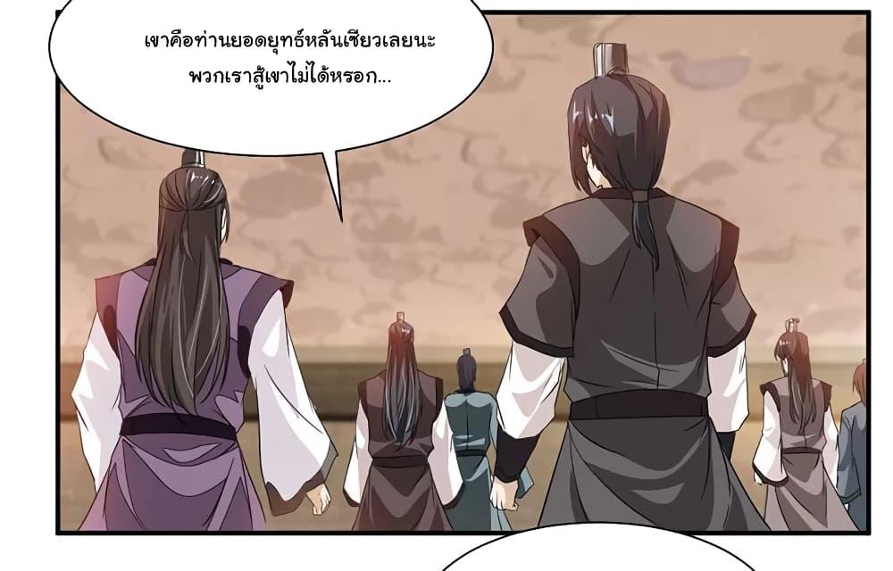 Nine Sun God King ตอนที่ 68 รูปที่ 12/34