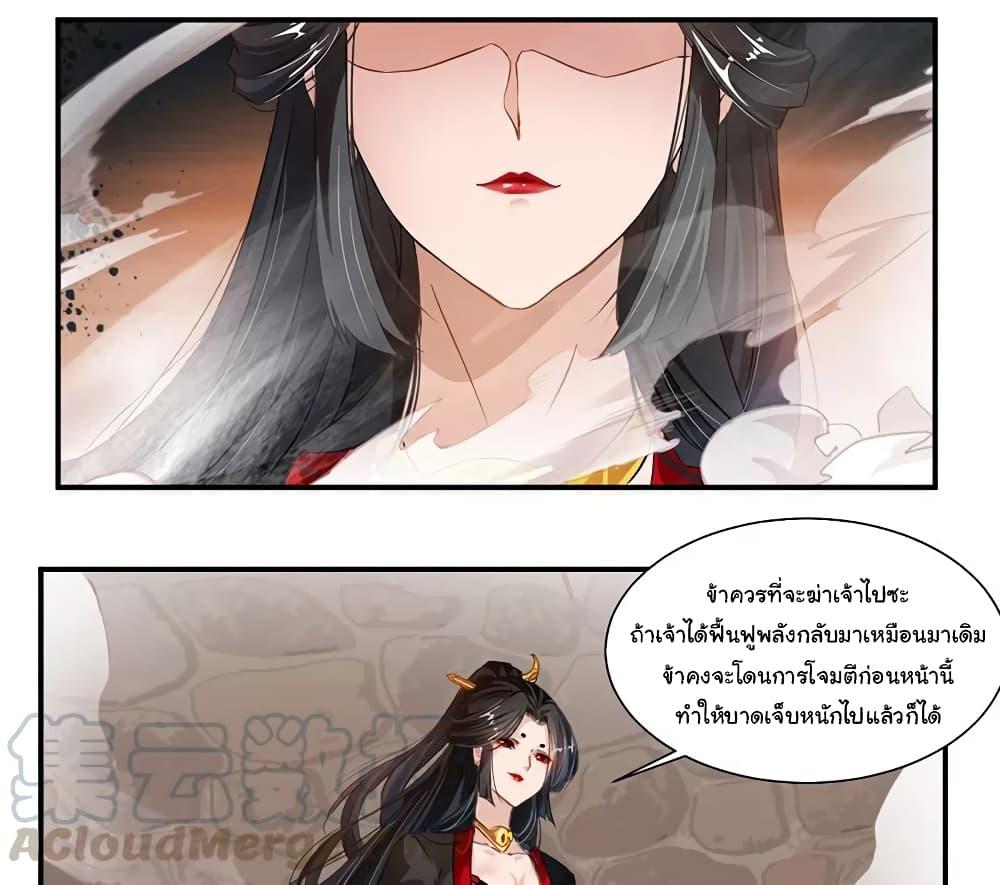 Nine Sun God King ตอนที่ 68 รูปที่ 5/34