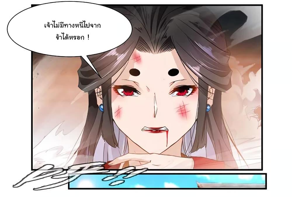 Nine Sun God King ตอนที่ 69 รูปที่ 20/34