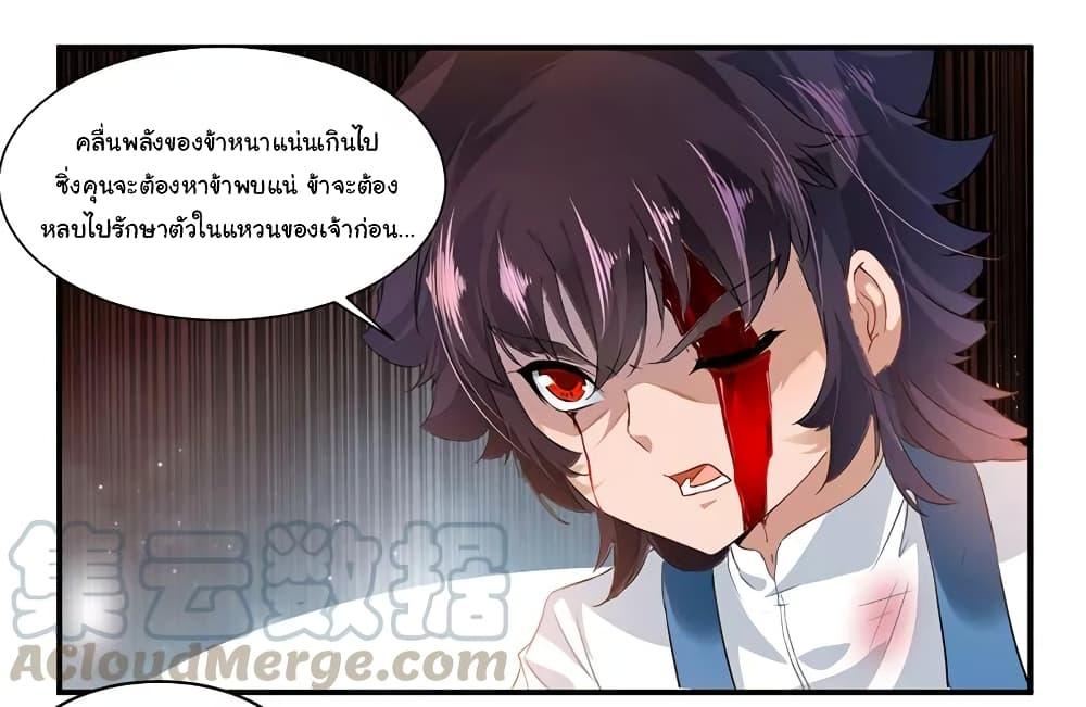 Nine Sun God King ตอนที่ 69 รูปที่ 31/34