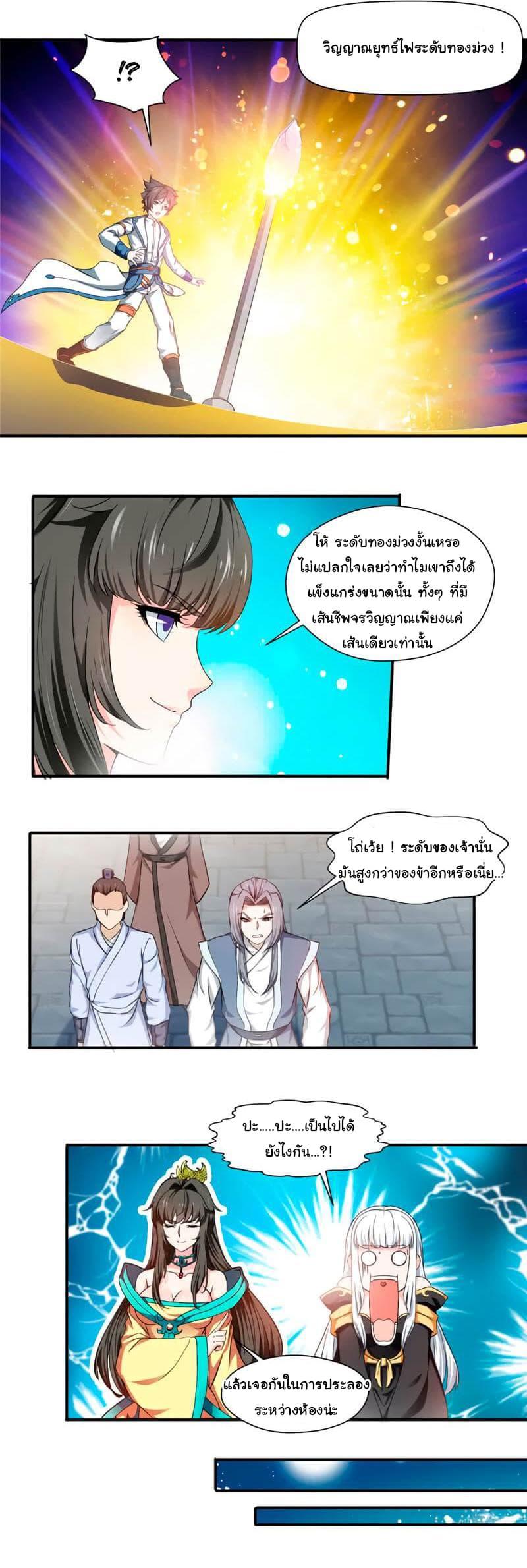 Nine Sun God King ตอนที่ 7 รูปที่ 8/9