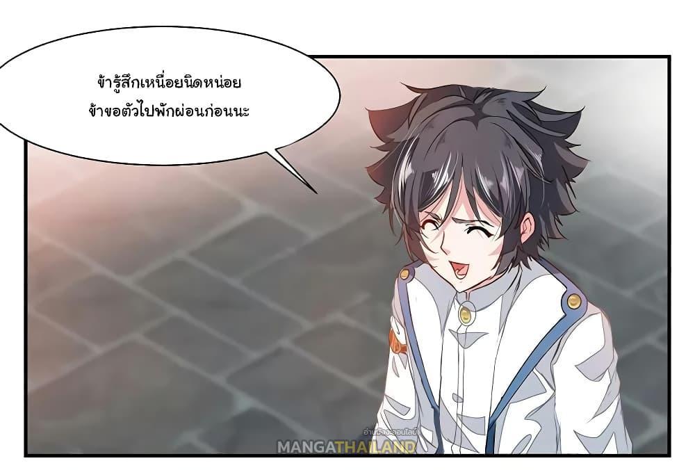 Nine Sun God King ตอนที่ 70 รูปที่ 18/34