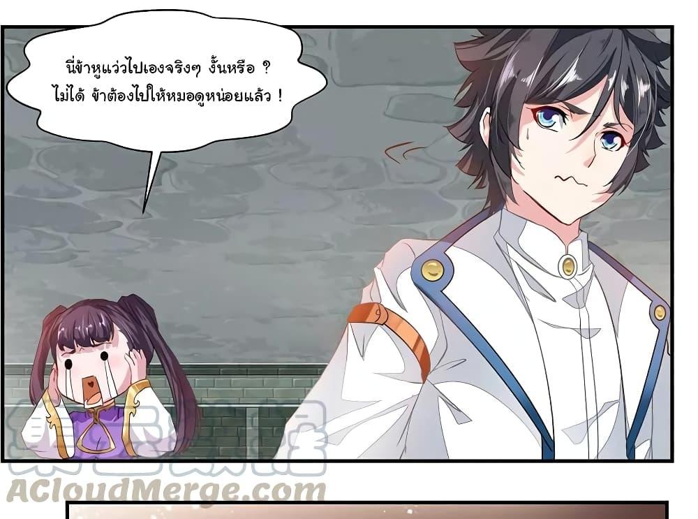 Nine Sun God King ตอนที่ 70 รูปที่ 19/34