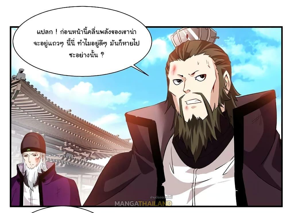 Nine Sun God King ตอนที่ 70 รูปที่ 6/34