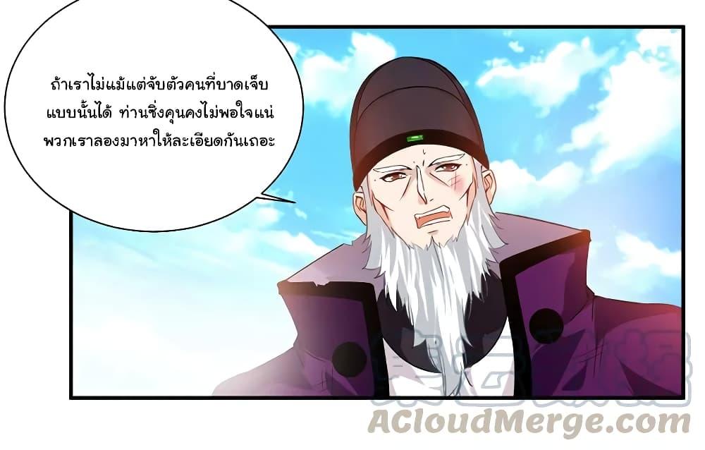 Nine Sun God King ตอนที่ 70 รูปที่ 7/34