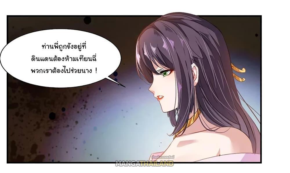 Nine Sun God King ตอนที่ 72 รูปที่ 10/34