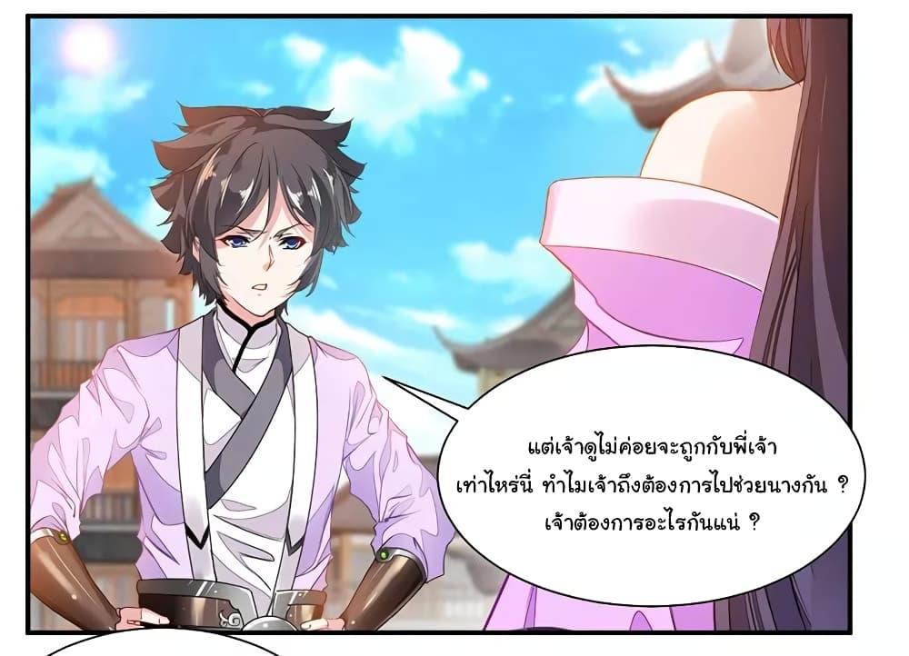 Nine Sun God King ตอนที่ 72 รูปที่ 12/34