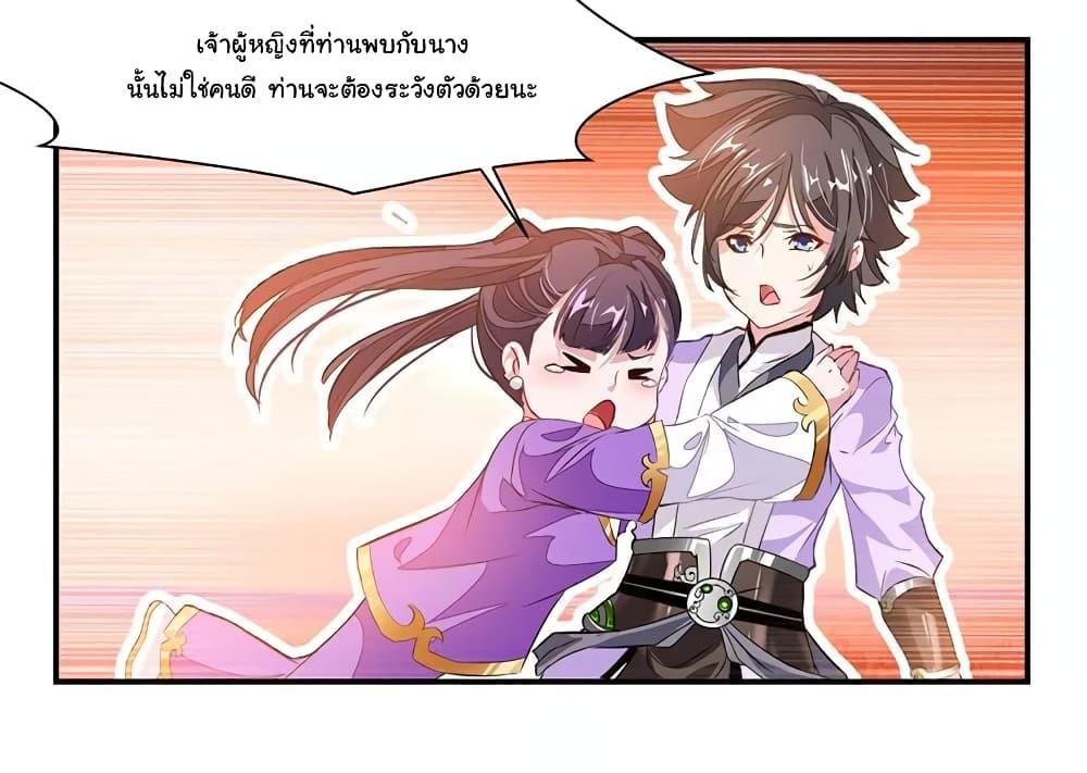 Nine Sun God King ตอนที่ 72 รูปที่ 20/34