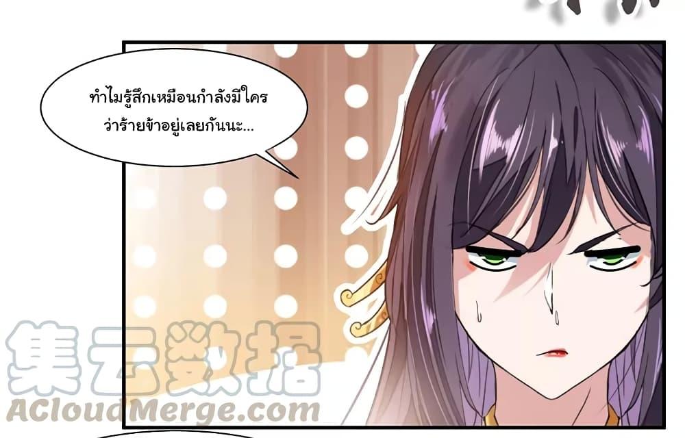 Nine Sun God King ตอนที่ 72 รูปที่ 23/34