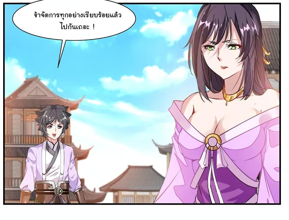 Nine Sun God King ตอนที่ 72 รูปที่ 24/34