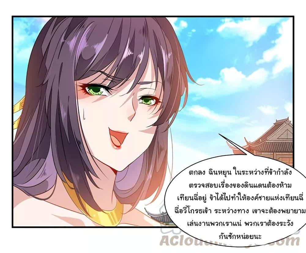 Nine Sun God King ตอนที่ 72 รูปที่ 25/34