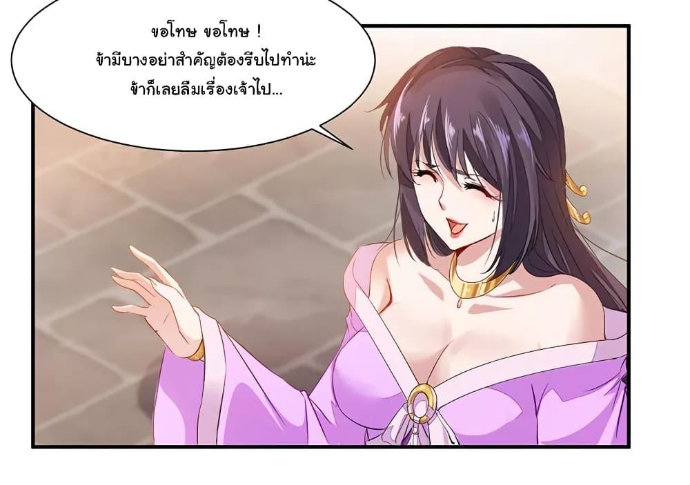 Nine Sun God King ตอนที่ 72 รูปที่ 4/34